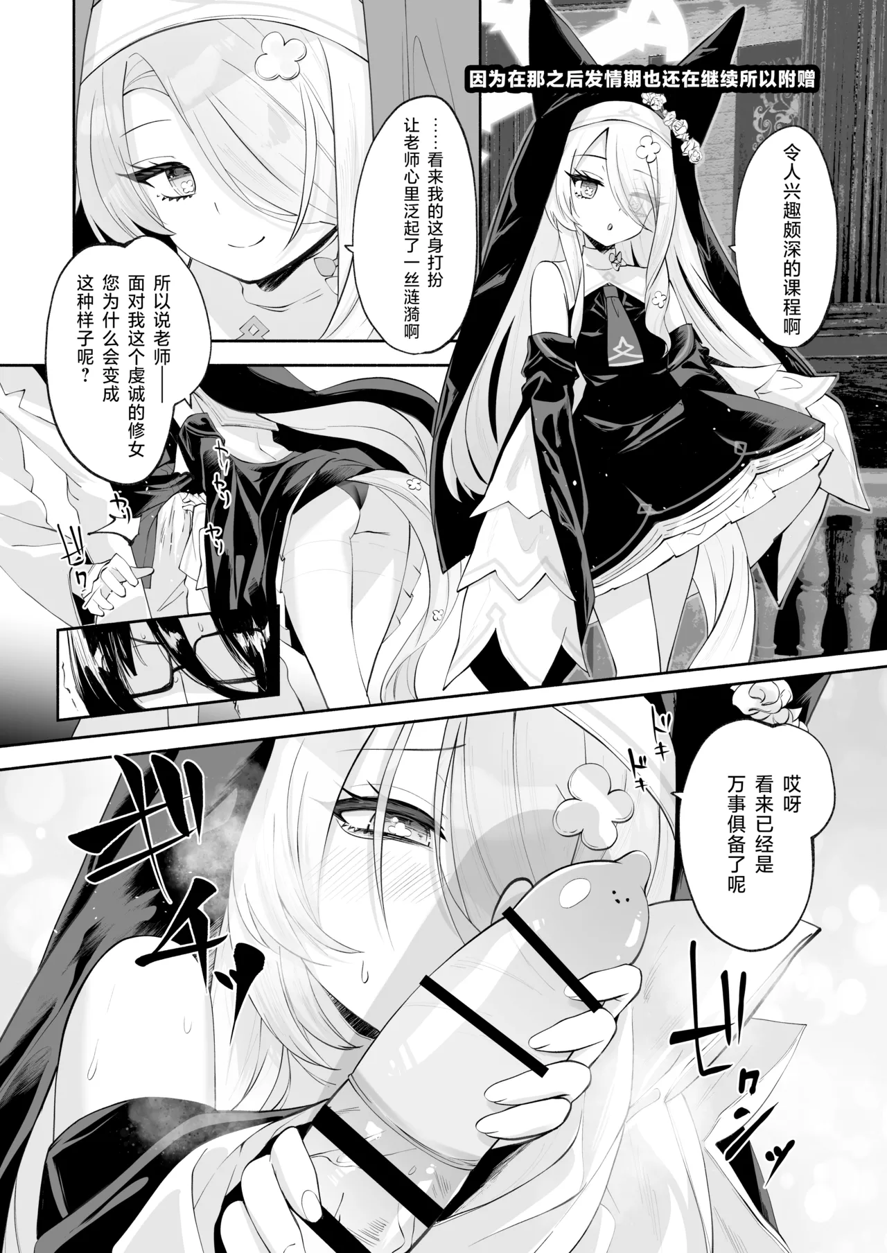 Madoromi Custard | 睡意朦胧小布丁雪糕 - Page 44
