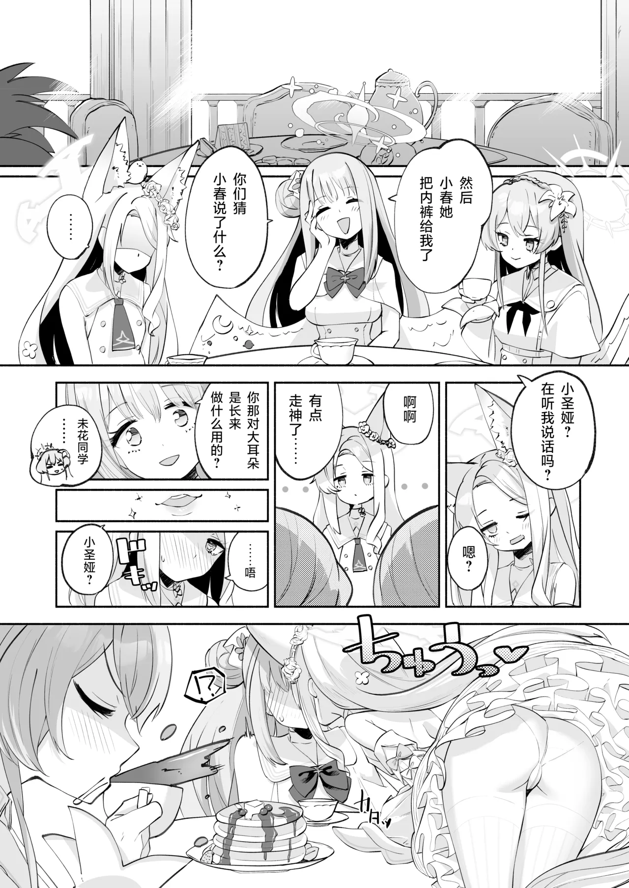 Preview page 6