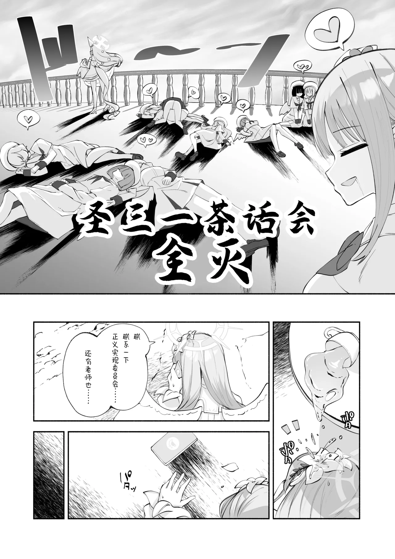 Madoromi Custard | 睡意朦胧小布丁雪糕 - Page 9
