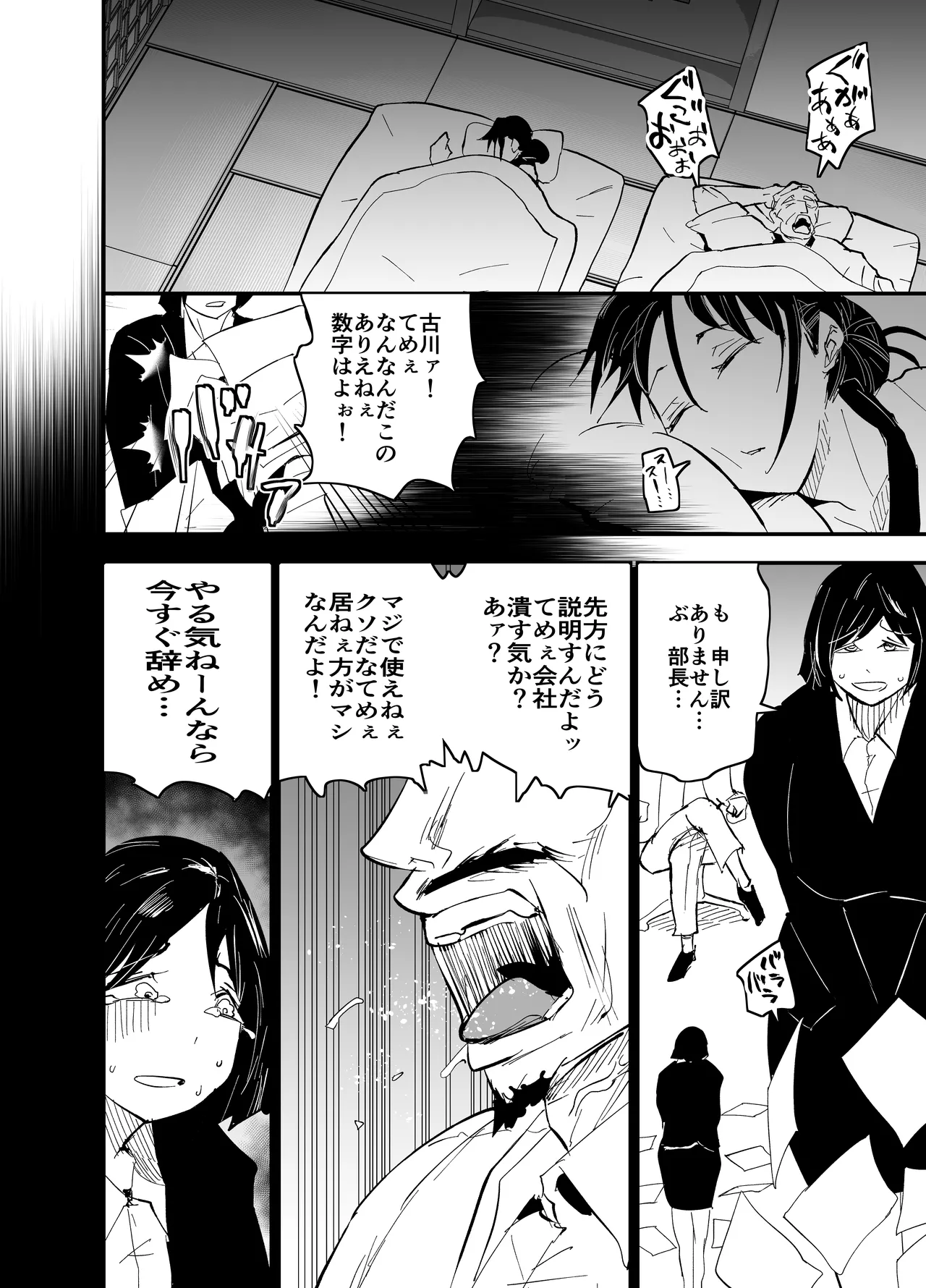 Stepmother Fallen 2 - Page 36