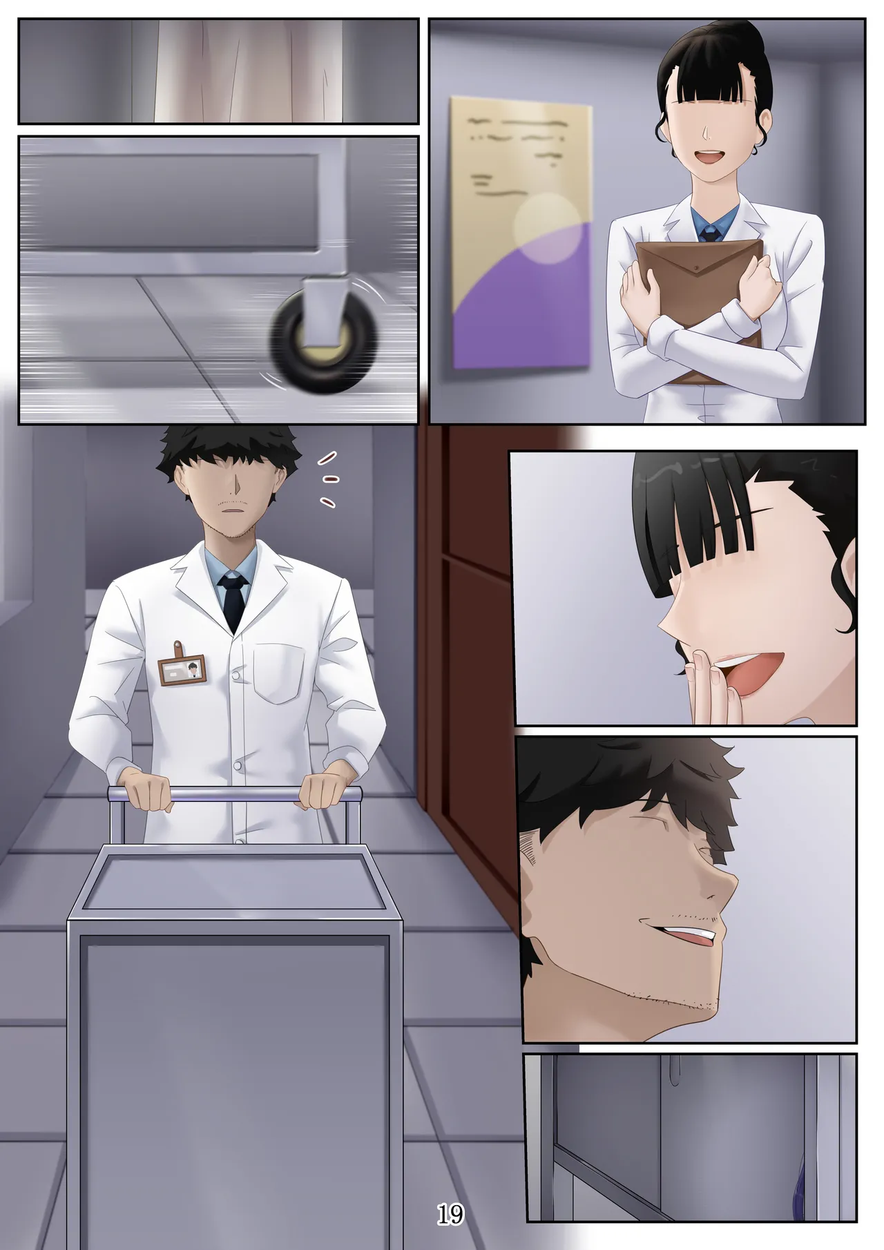 我的人偶中15p my doll part2 - Page 16