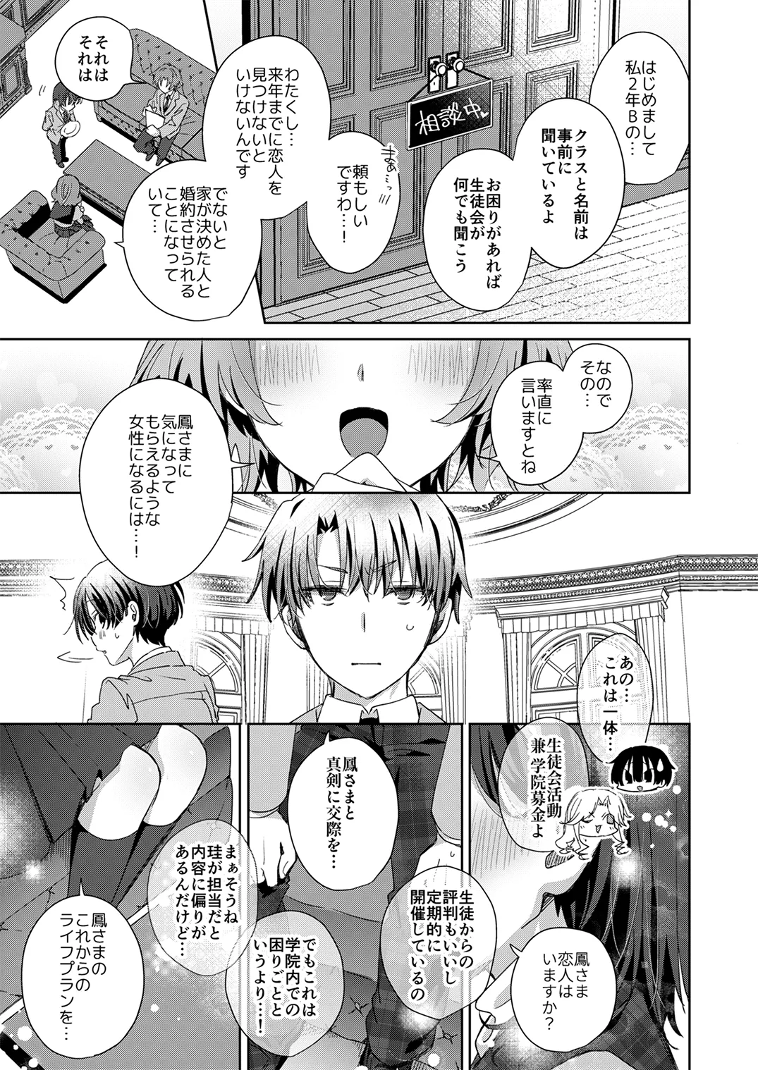 Juvenile Vol.3 - Page 102