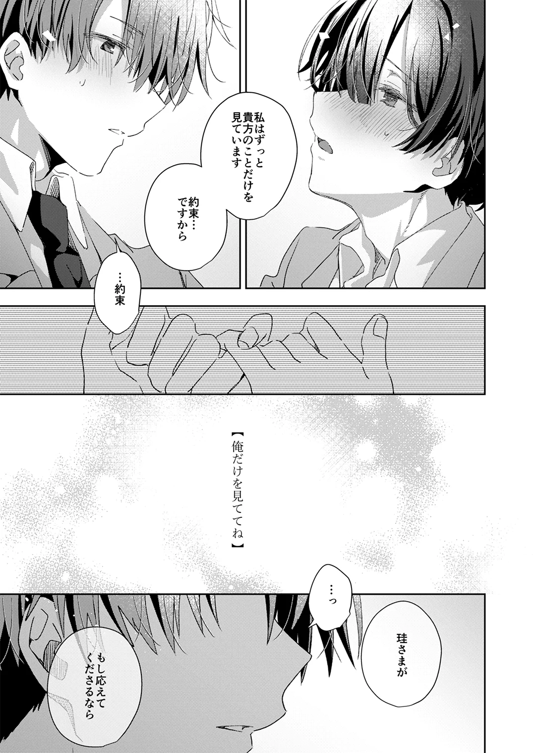 Juvenile Vol.3 - Page 108