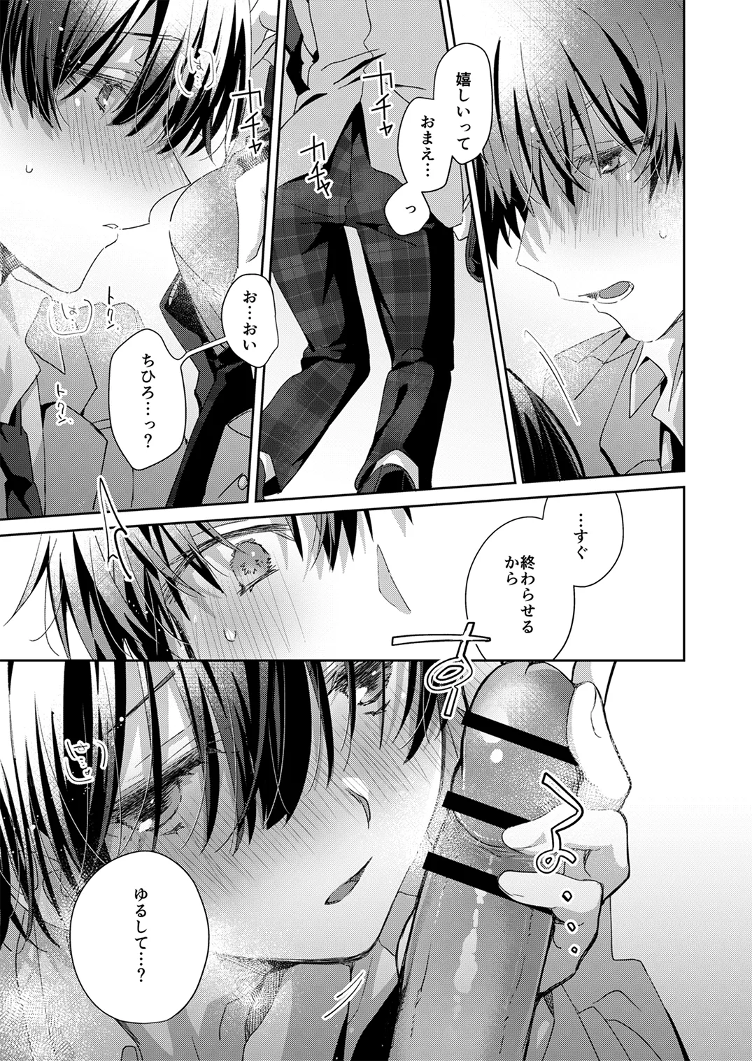 Juvenile Vol.3 - Page 114
