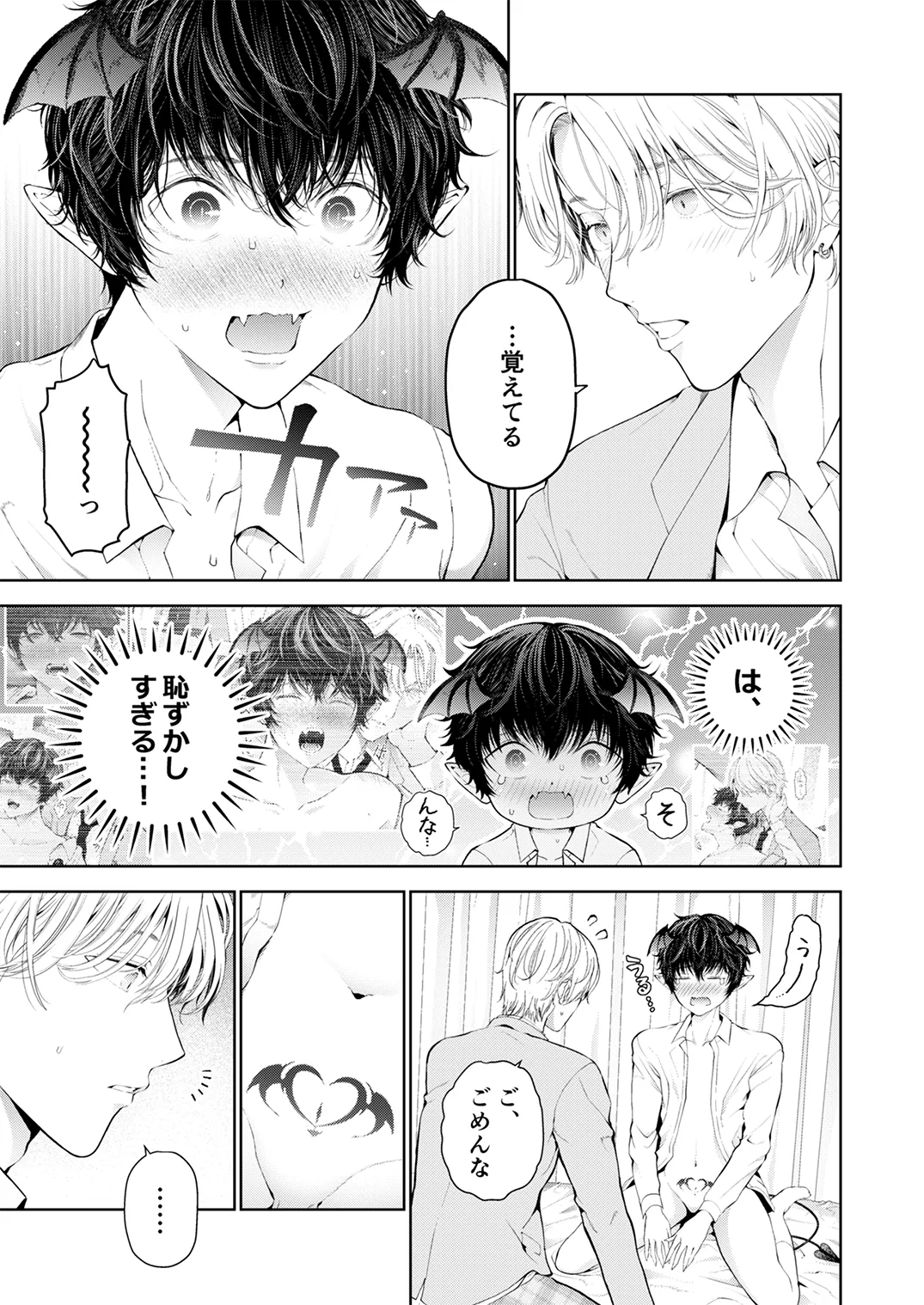 Juvenile Vol.3 - Page 18