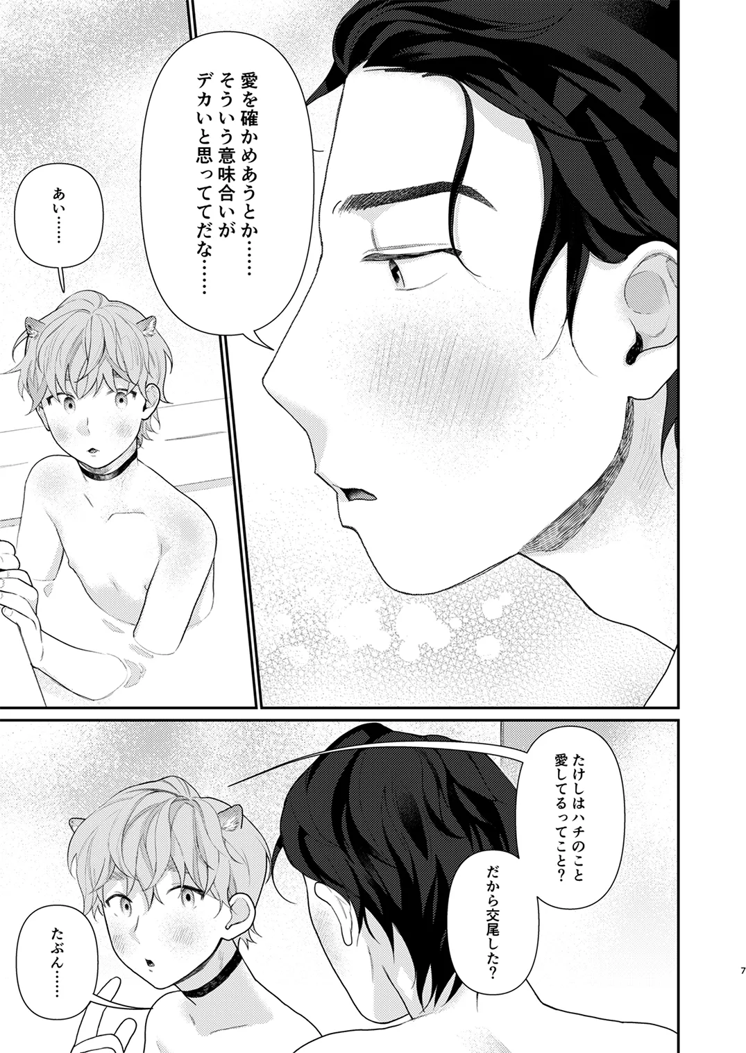 Juvenile Vol.3 - Page 28