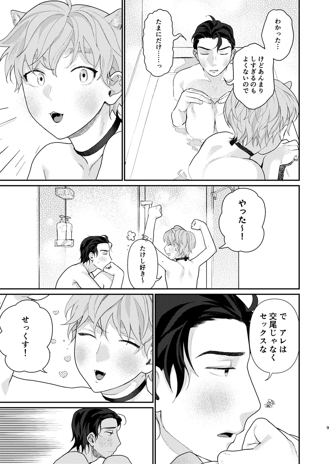 Juvenile Vol.3 - Page 30