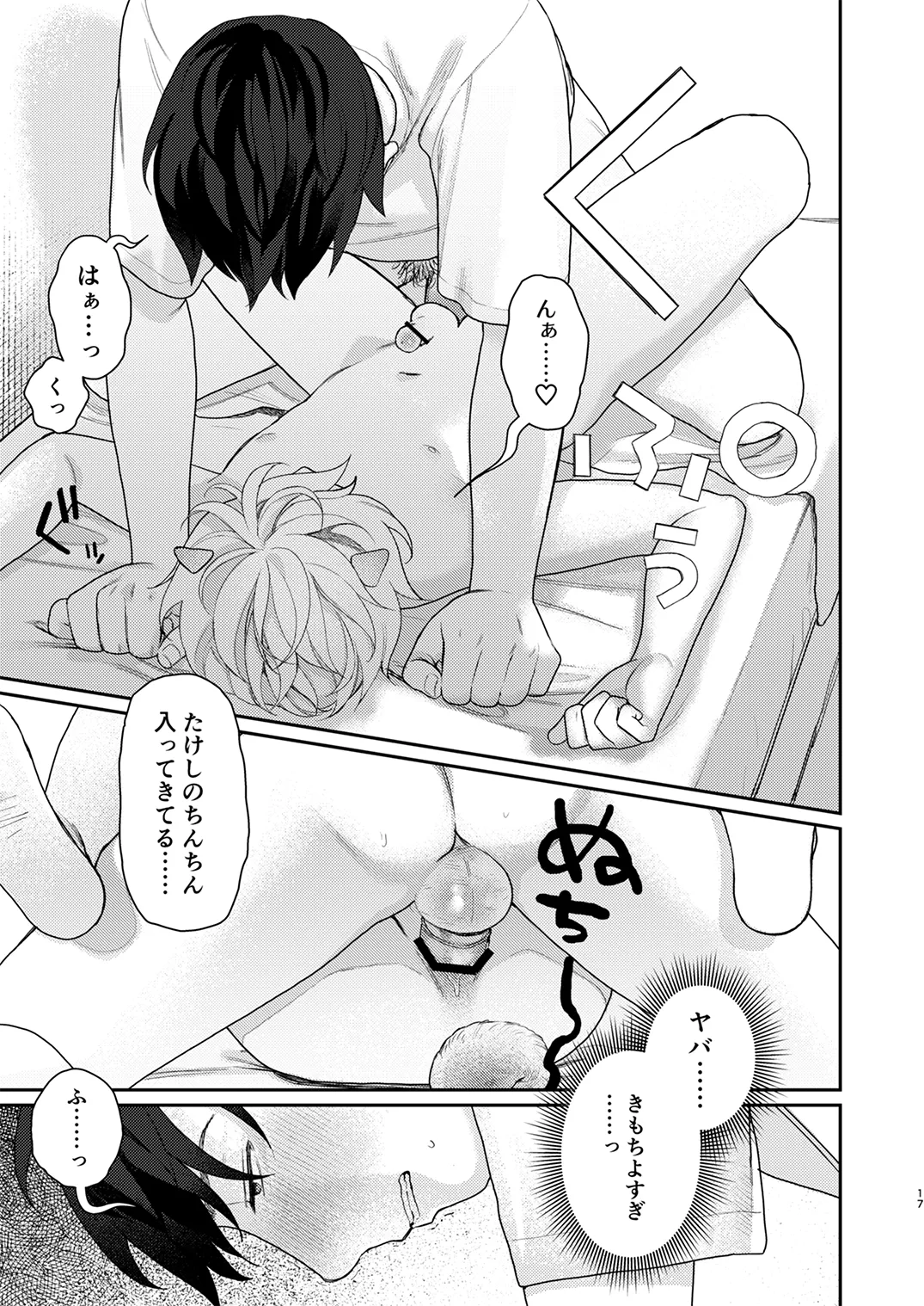 Juvenile Vol.3 - Page 38