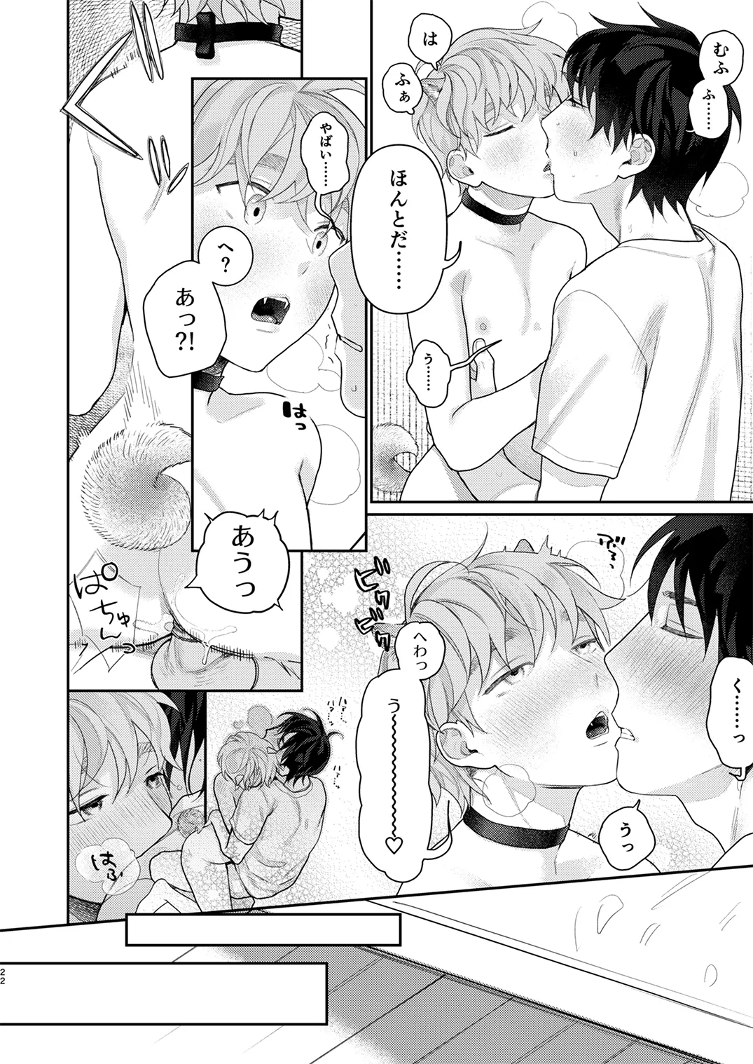 Juvenile Vol.3 - Page 43