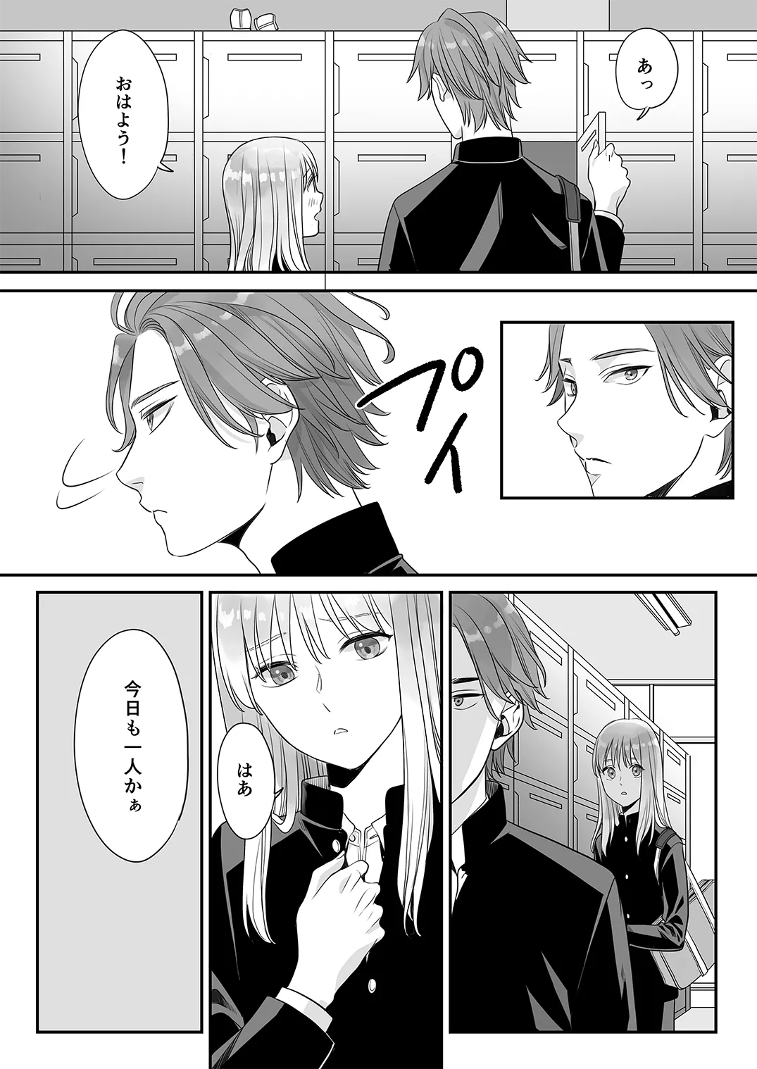 Juvenile Vol.3 - Page 49