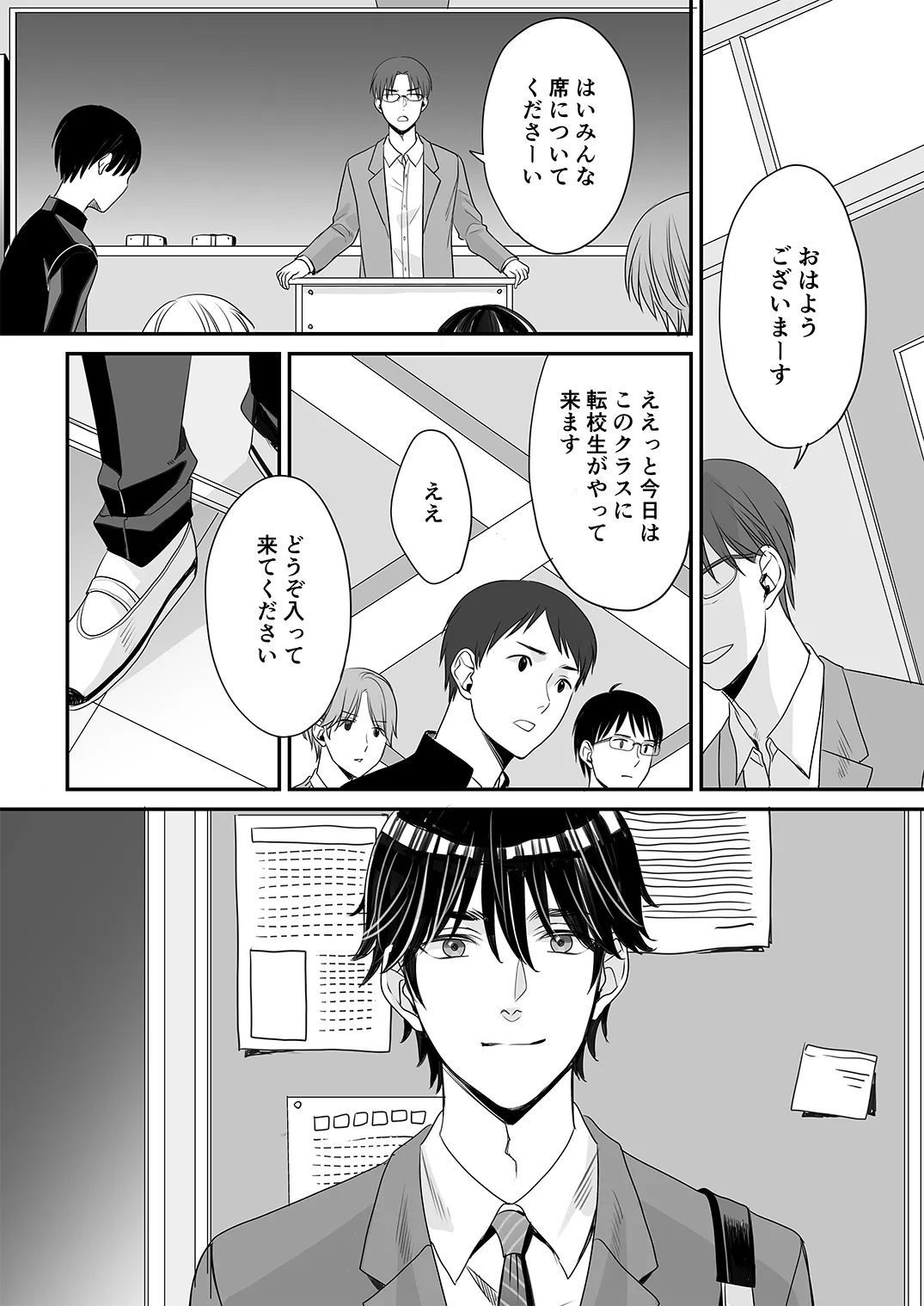 Juvenile Vol.3 - Page 52