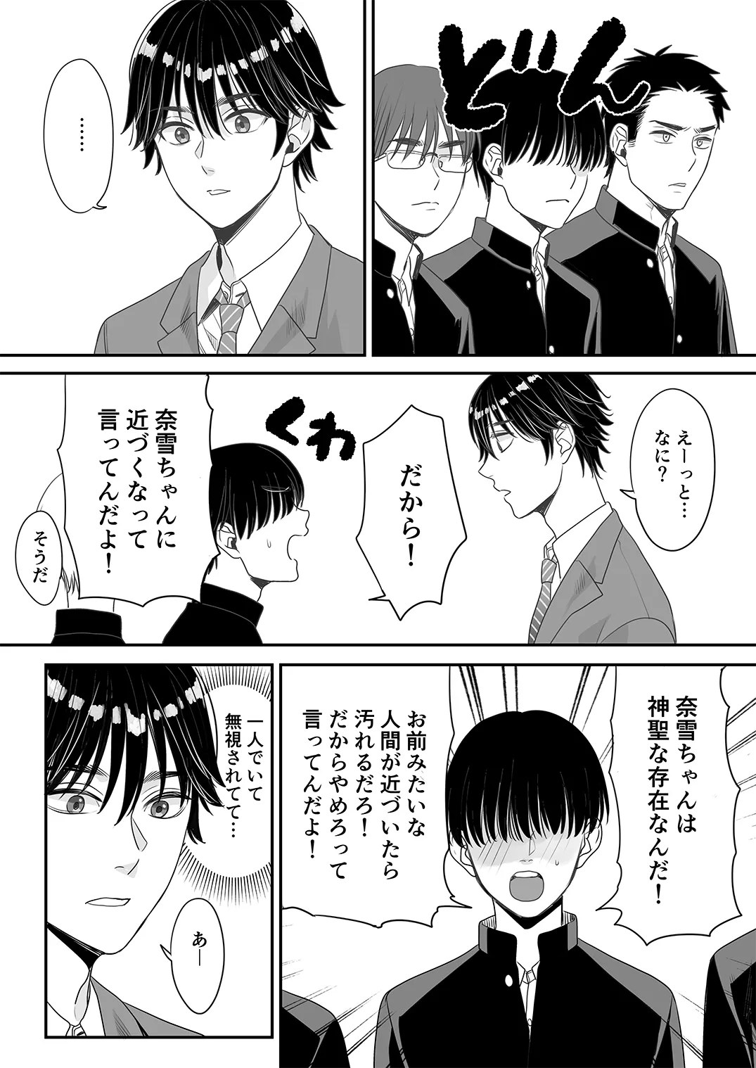 Juvenile Vol.3 - Page 59