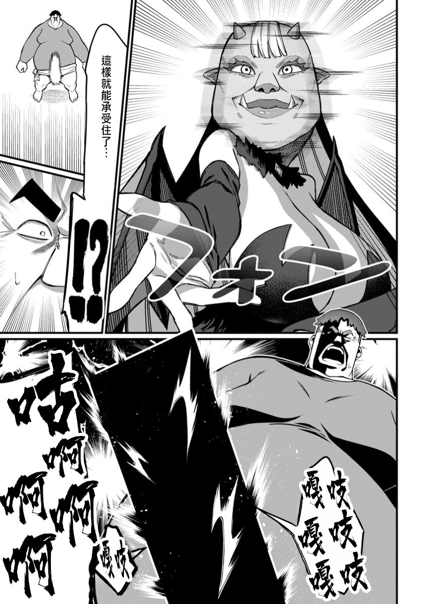 ハーレム王の異世界プレス漫遊記 ～最強無双のおじさんはあらゆる種族を嫁にする～ 5-10 - Page 180