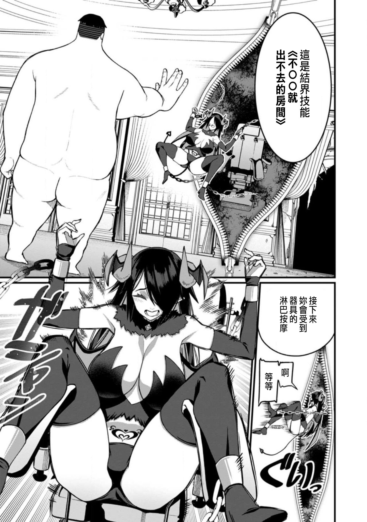 ハーレム王の異世界プレス漫遊記 ～最強無双のおじさんはあらゆる種族を嫁にする～ 5-10 - Page 210