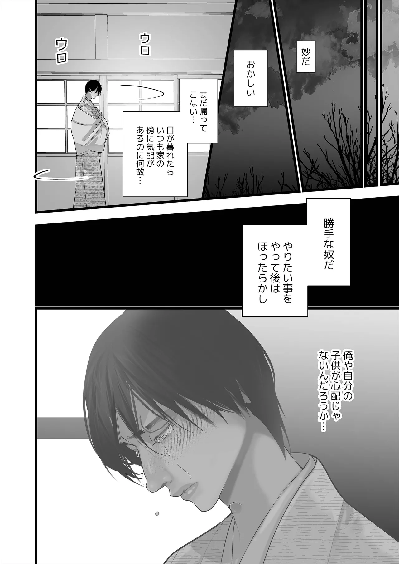 Gekirin 4 - Page 30