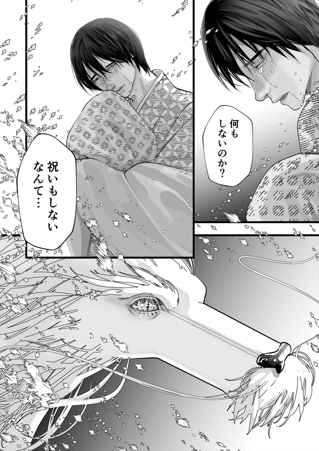 Gekirin 4 - Page 38