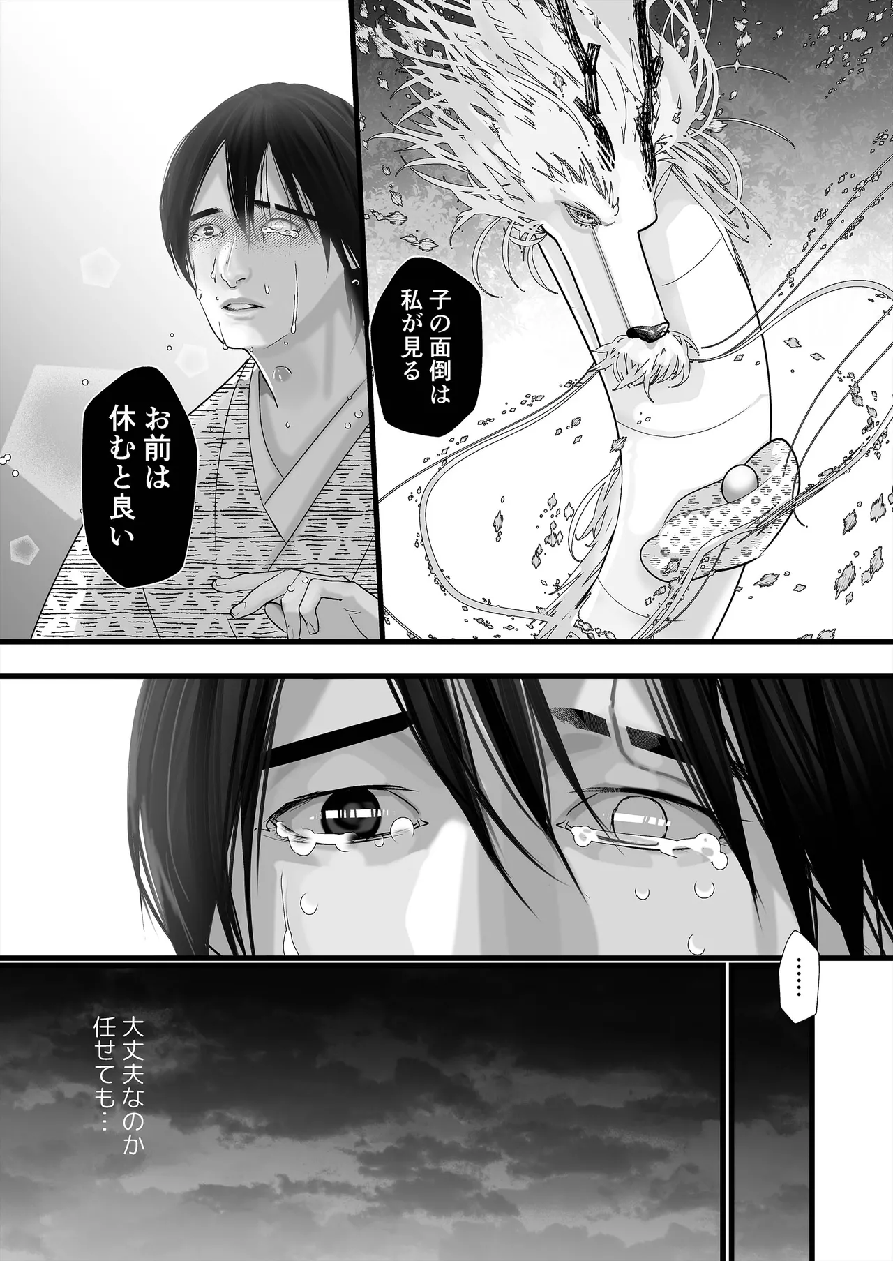 Gekirin 4 - Page 41