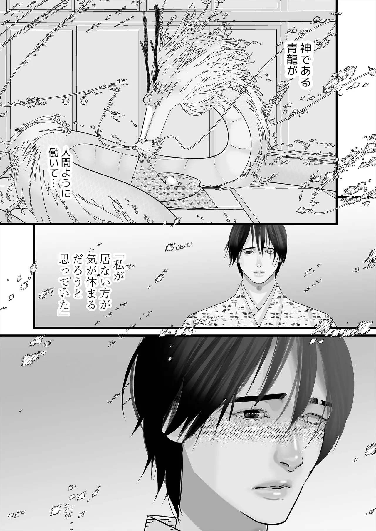 Gekirin 4 - Page 45