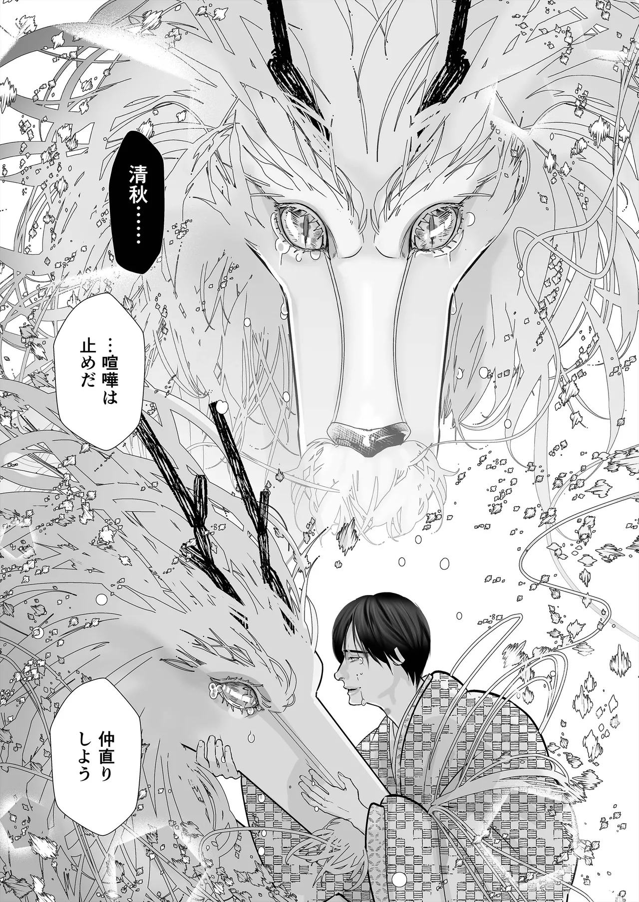 Gekirin 4 - Page 58