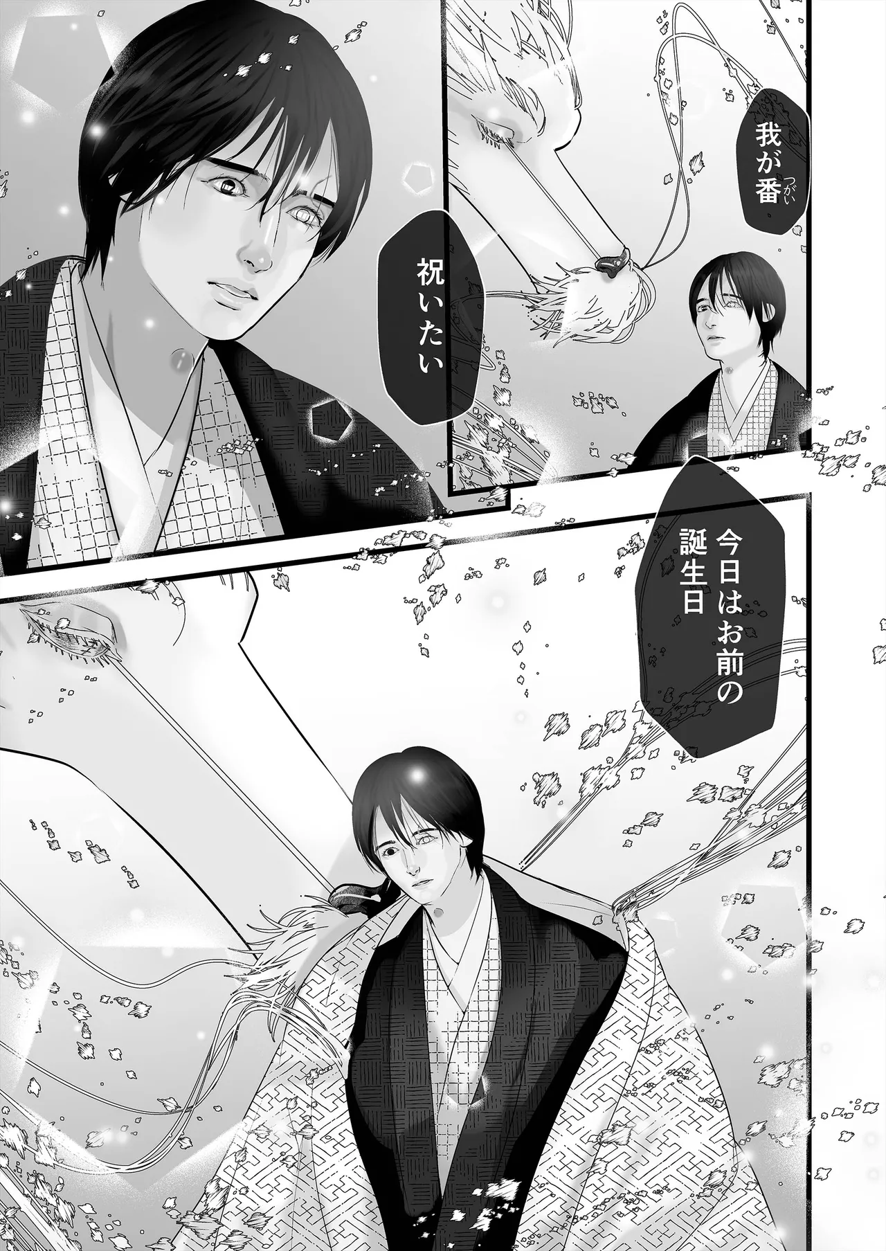 Gekirin 4 - Page 81