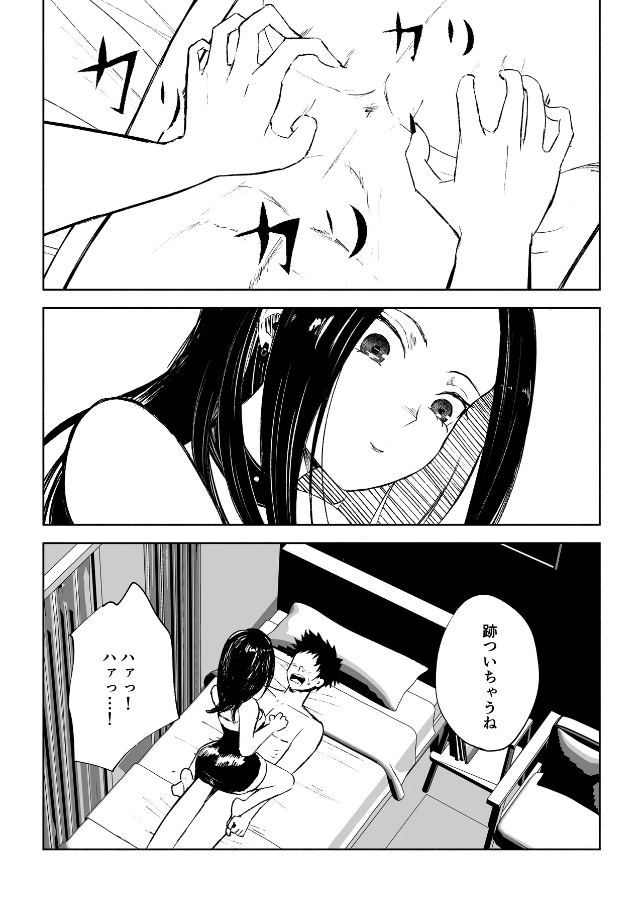 [ROKI]年下彼女の飴(キス)と鞭(お仕置き)2 - Page 36