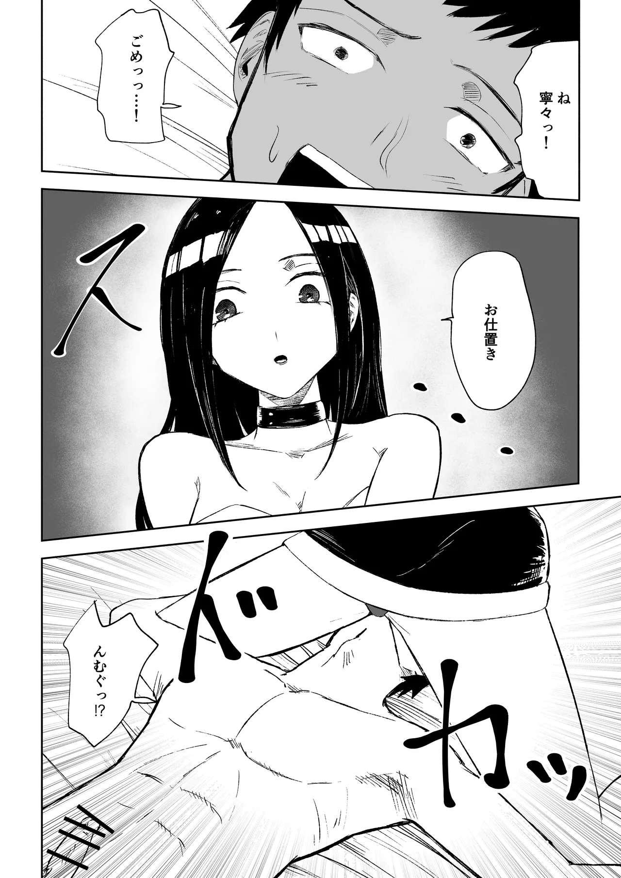 [ROKI]年下彼女の飴(キス)と鞭(お仕置き)2 - Page 42