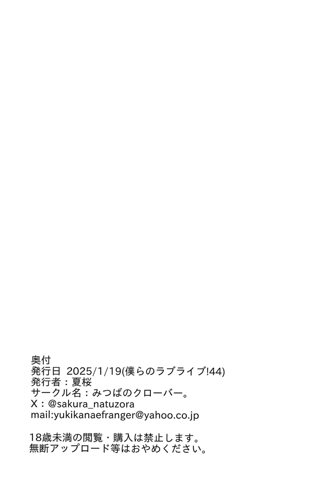 Megu-Chan H Book - Page 25