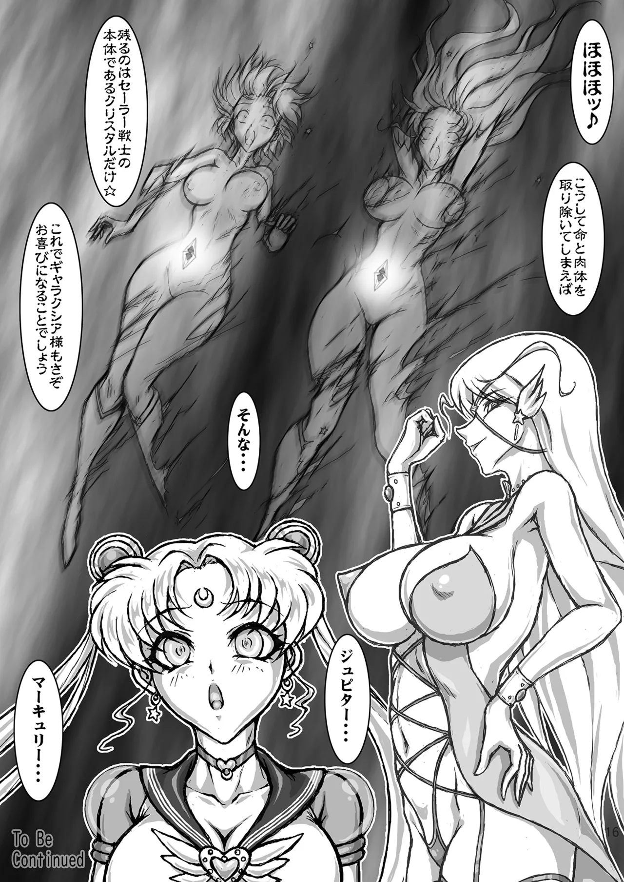 Siren - Page 15