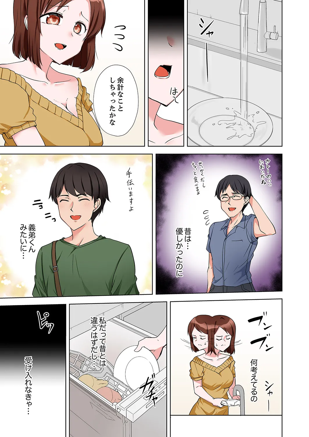 ラブポーション～即効性につき発情注意！【完全版】 - Page 125