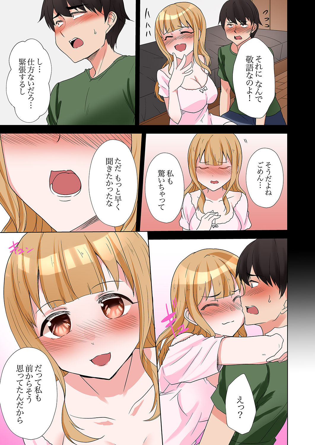 ラブポーション～即効性につき発情注意！【完全版】 - Page 133