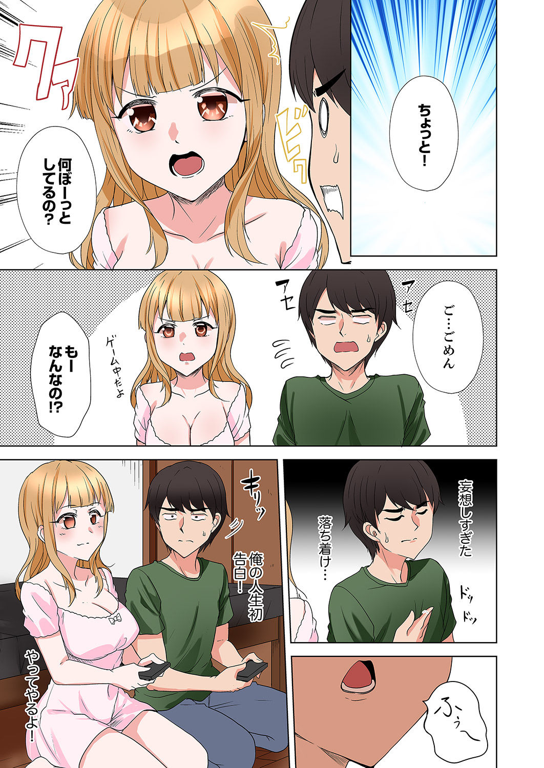 ラブポーション～即効性につき発情注意！【完全版】 - Page 137