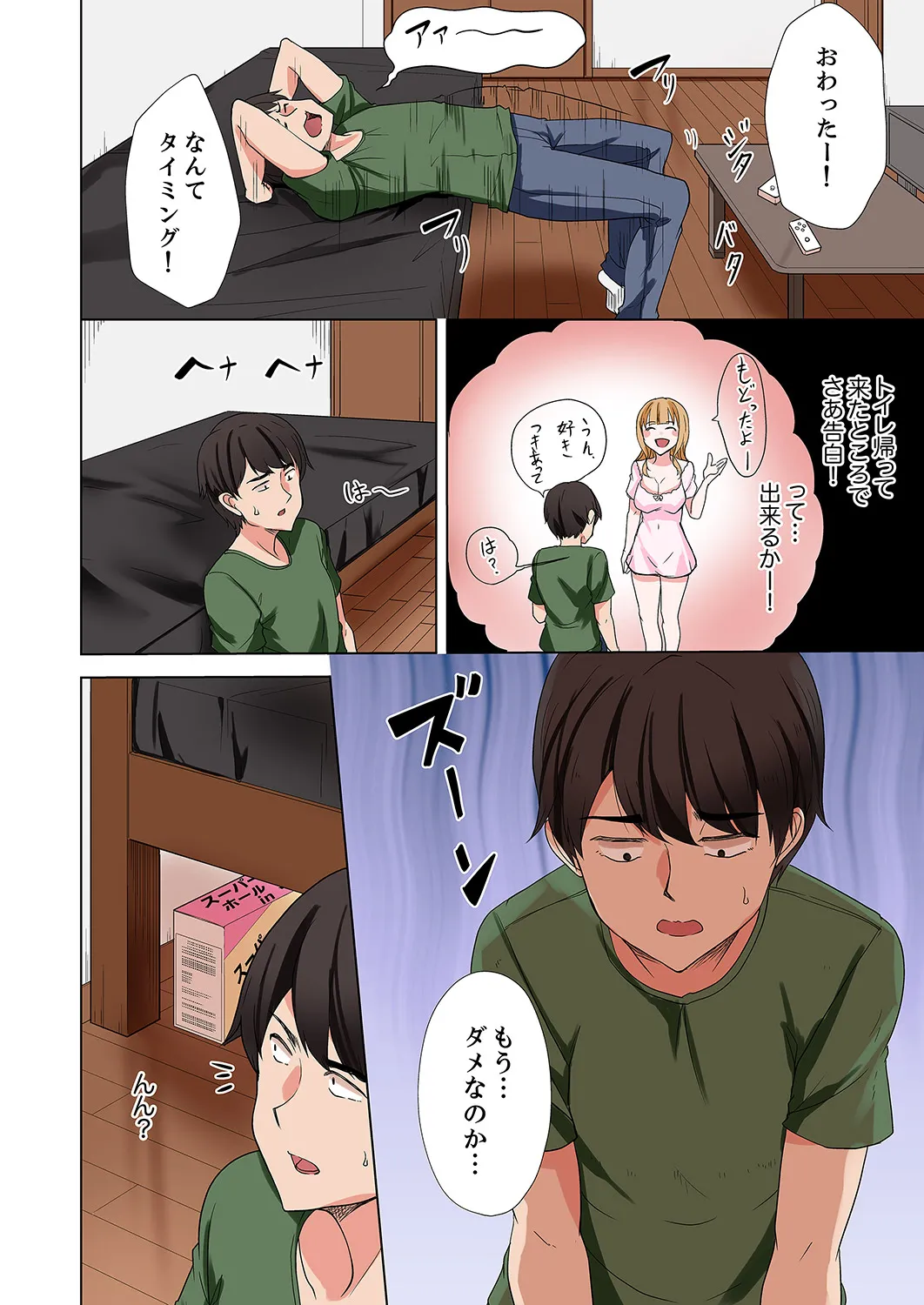 ラブポーション～即効性につき発情注意！【完全版】 - Page 140
