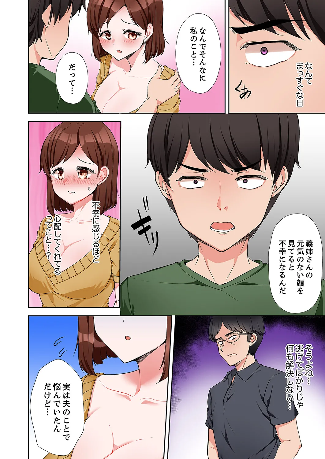 ラブポーション～即効性につき発情注意！【完全版】 - Page 148