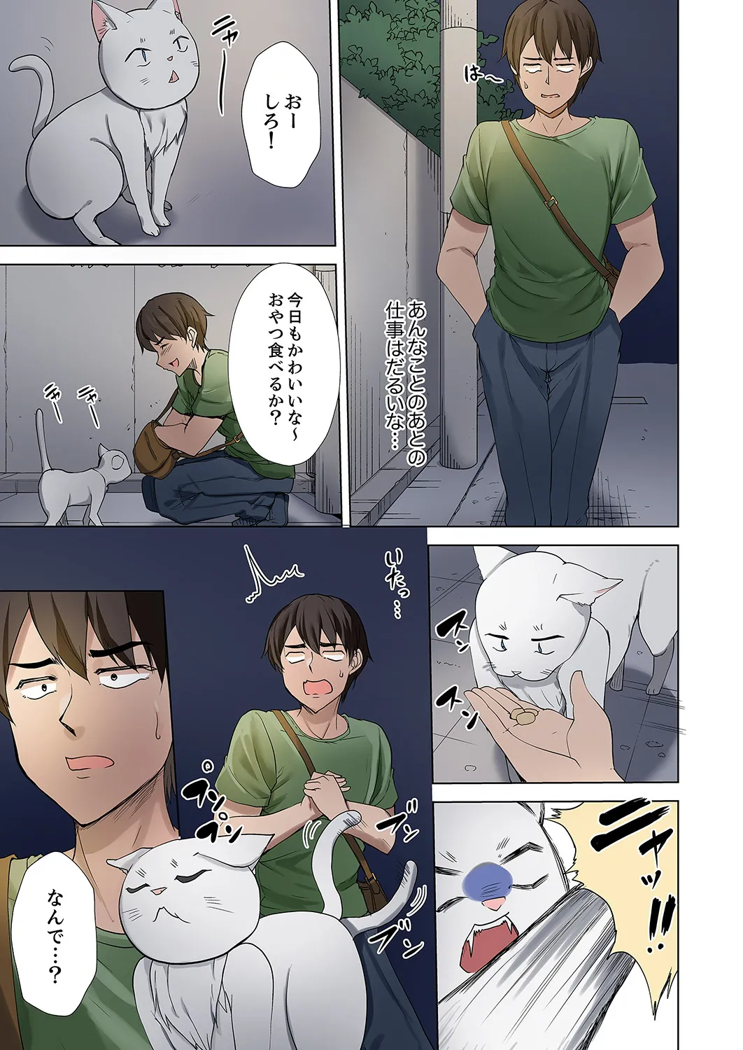 ラブポーション～即効性につき発情注意！【完全版】 - Page 29