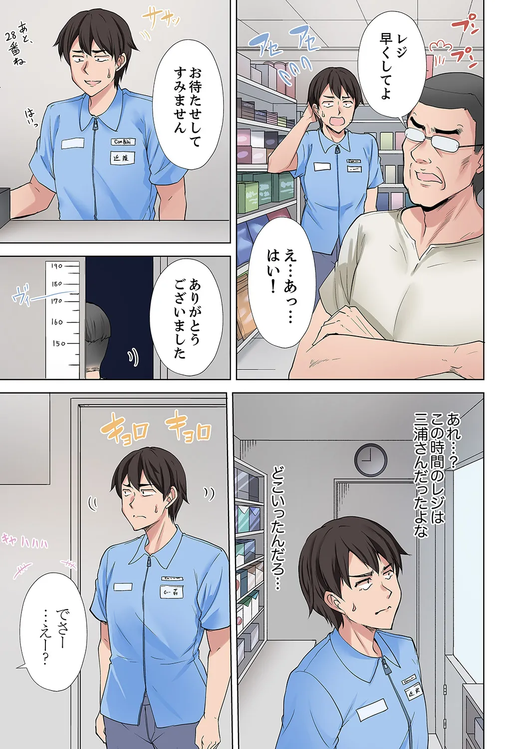 ラブポーション～即効性につき発情注意！【完全版】 - Page 33