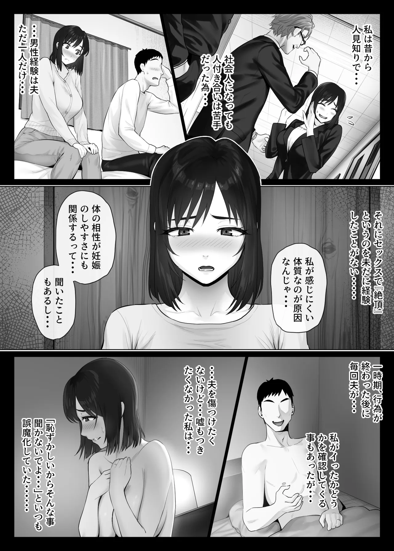 LeveChi na Swapping 2 - Page 5