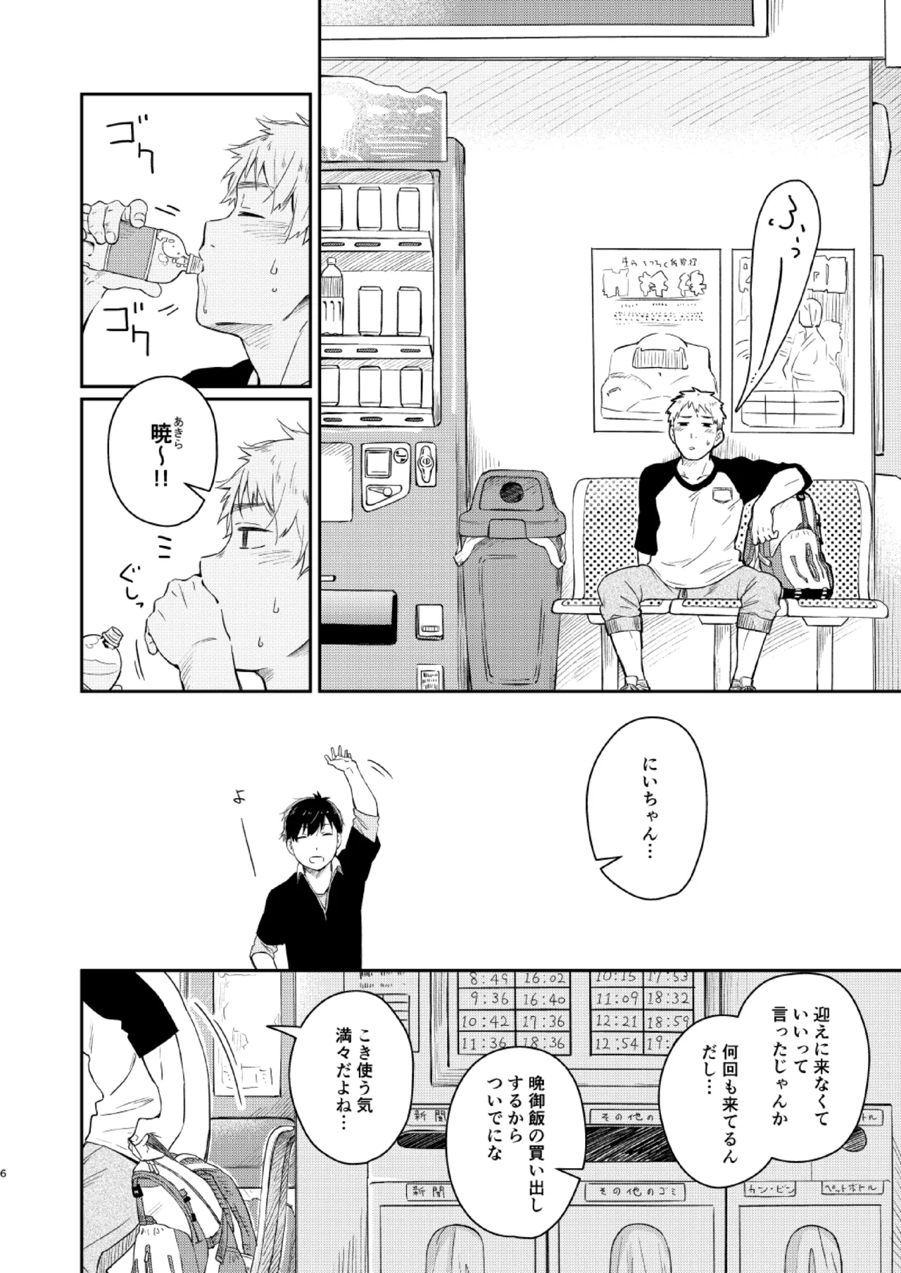 Preview page 5