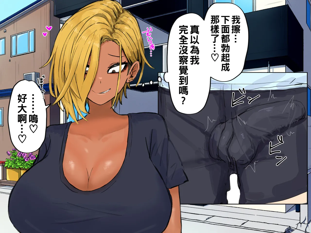 ヤリマンビッチ元ヤン人妻と本能のままに浮気交尾 part1（Chinese） - Page 11