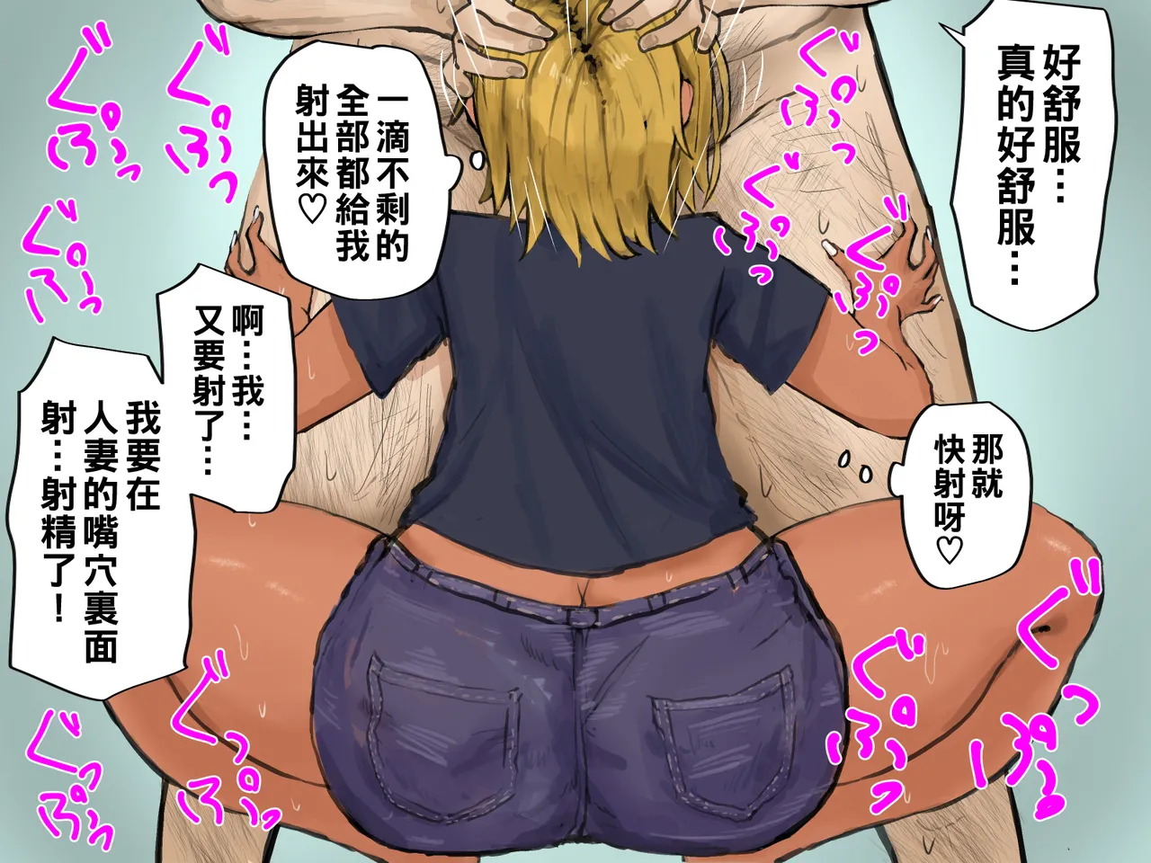 ヤリマンビッチ元ヤン人妻と本能のままに浮気交尾 part1（Chinese） - Page 39