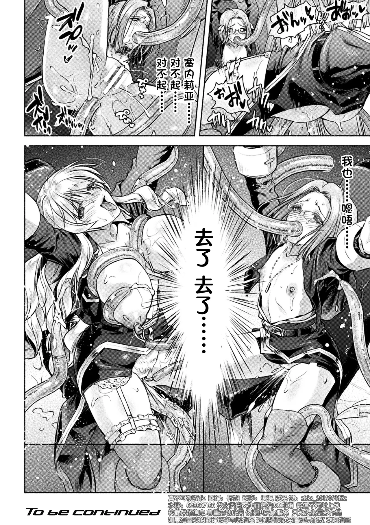 軍属麗奴ツバキ 淫れ散る三戦華 THE COMIC 第1-4話 - Page 57