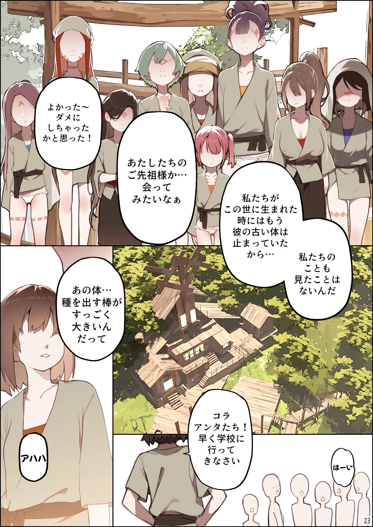 DREAMING ISLAND (Chapter 1) jp. - Page 24