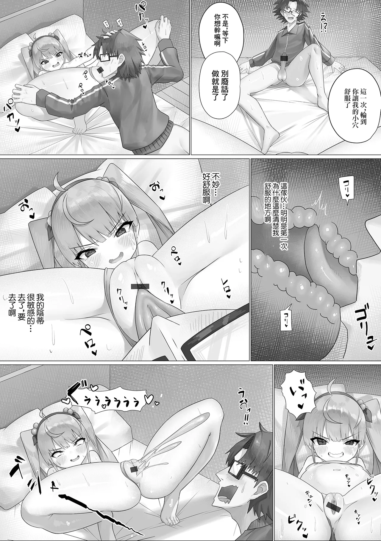Preview page 6