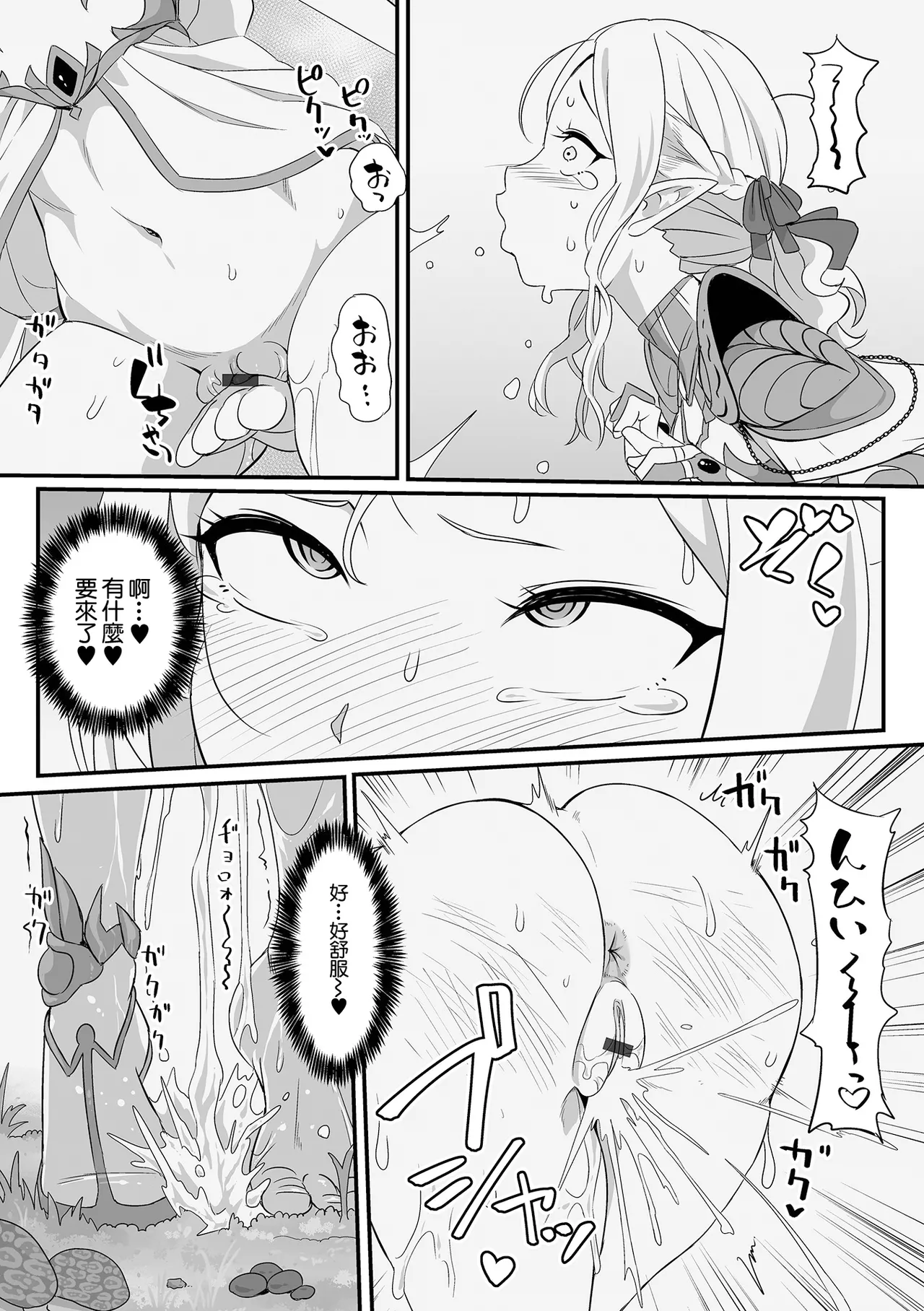 Kenshi Lithos no  Haiinki - Page 11