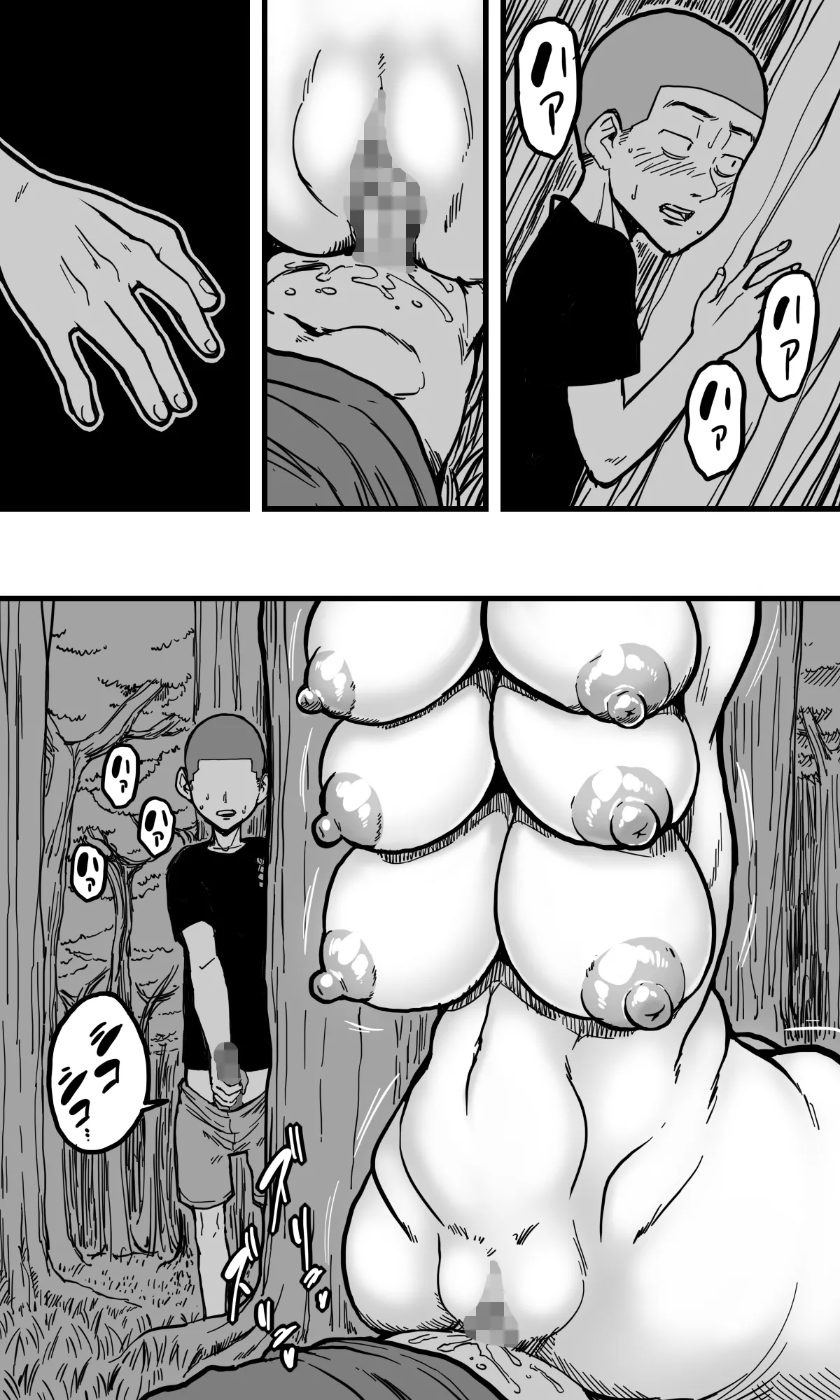 Hebi Onna. - Page 21