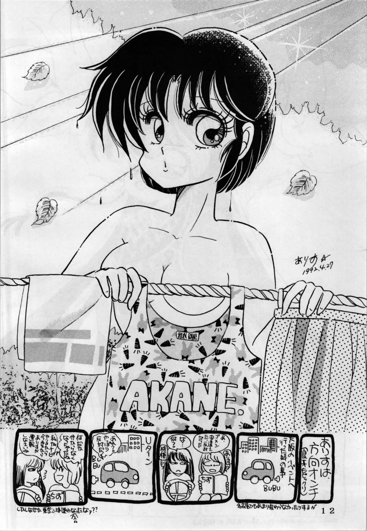 EXPECTATION - Page 12