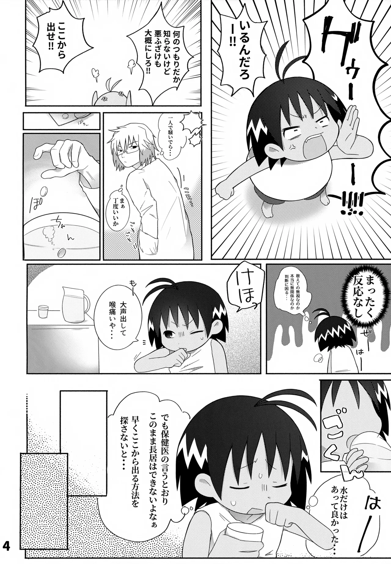 Preview page 5