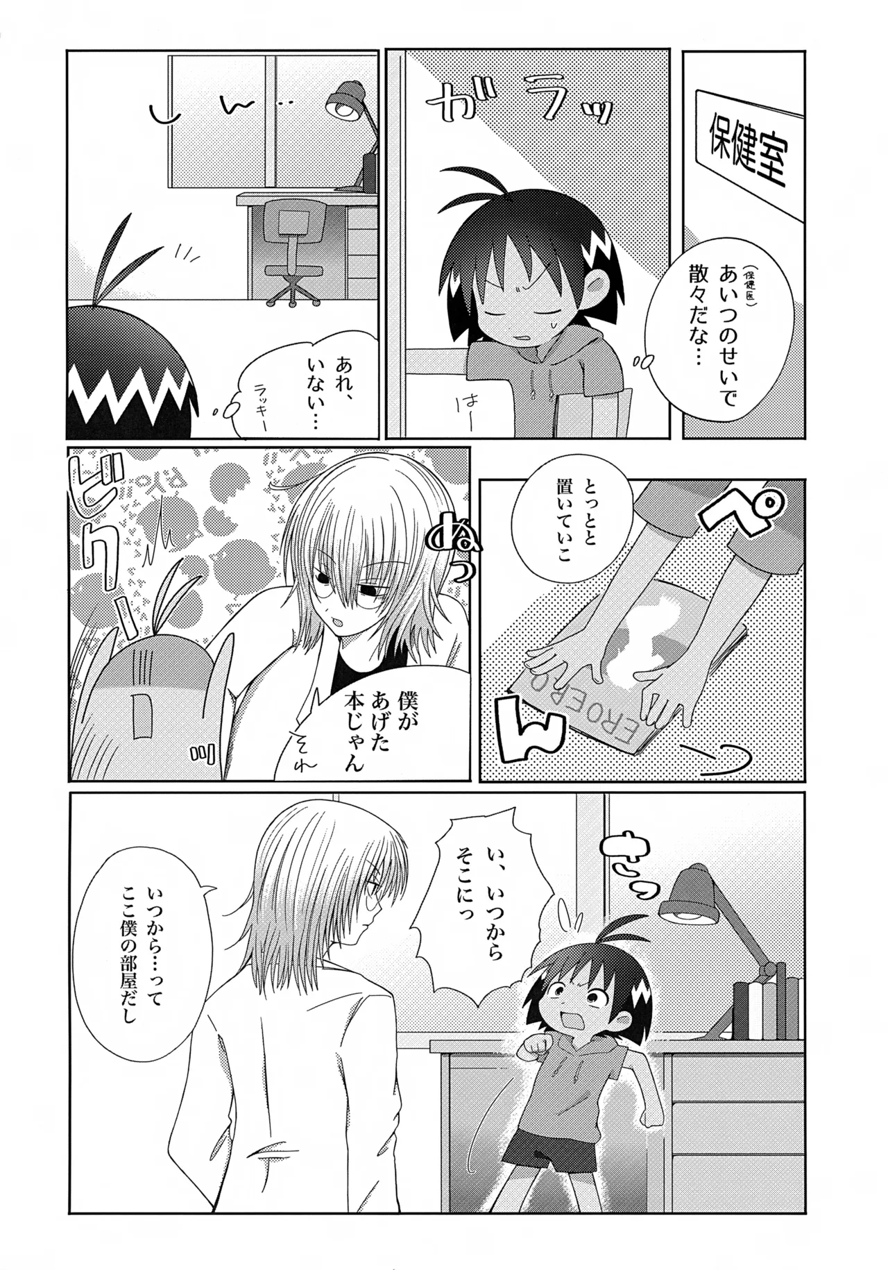 Preview page 5