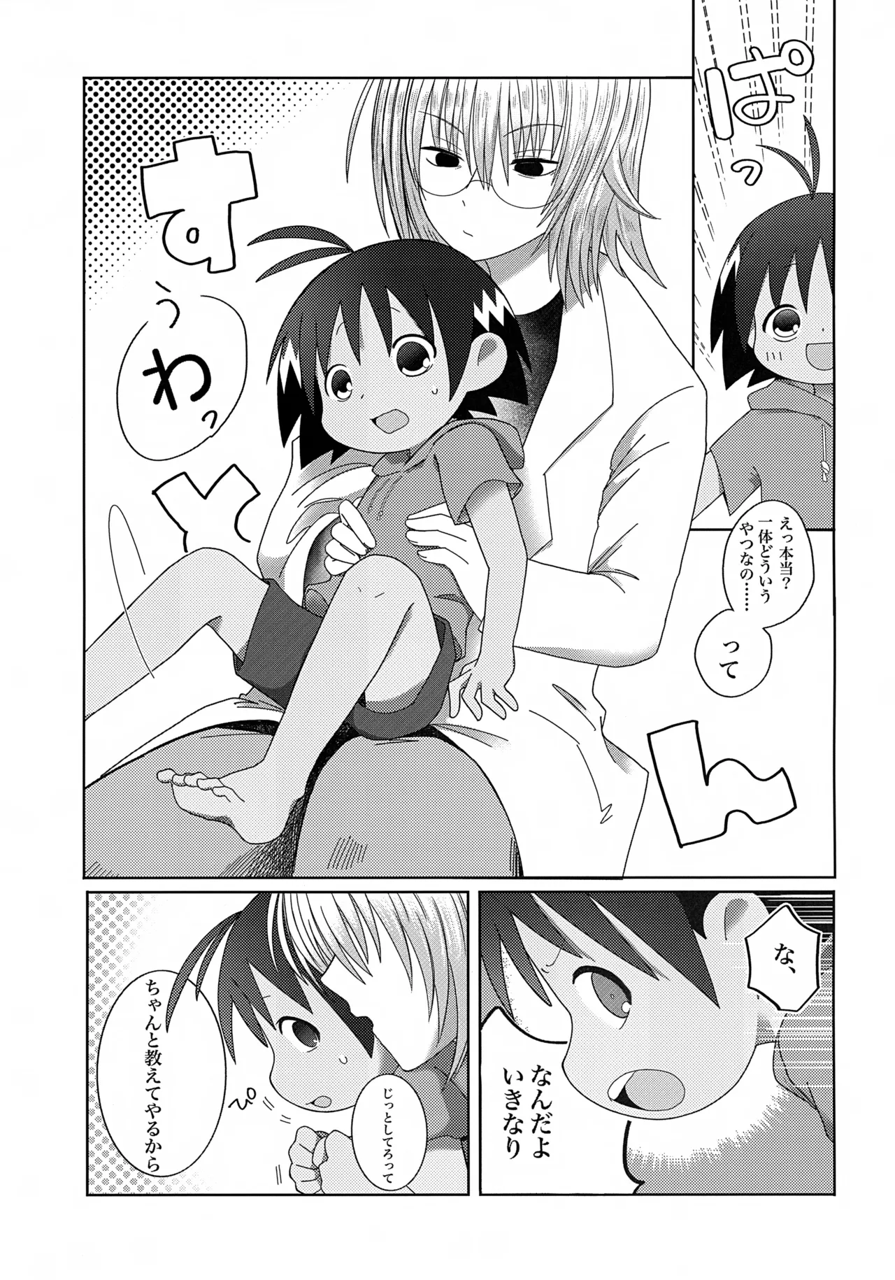 Preview page 8