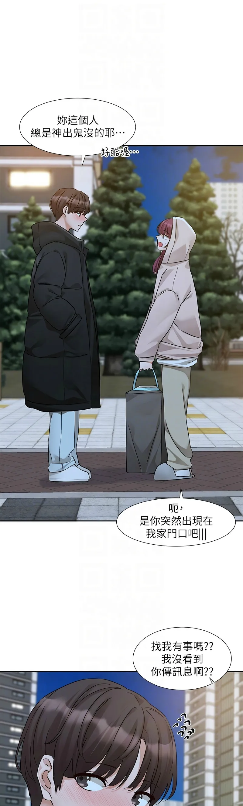 社团学姐/Circles 187-201 - Page 25