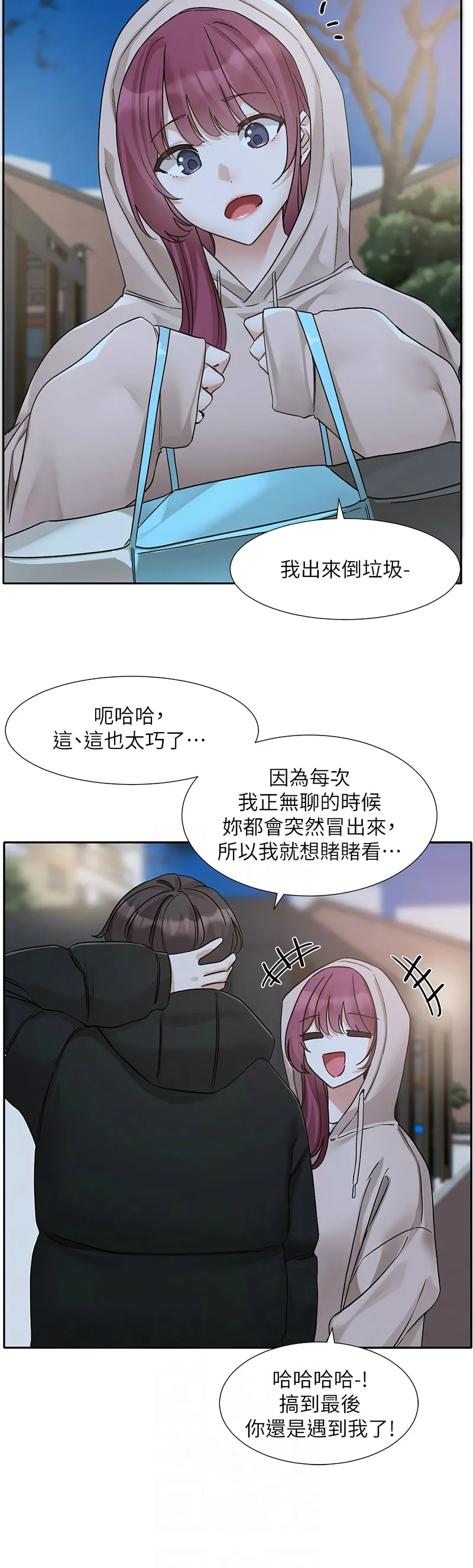 社团学姐/Circles 187-201 - Page 27
